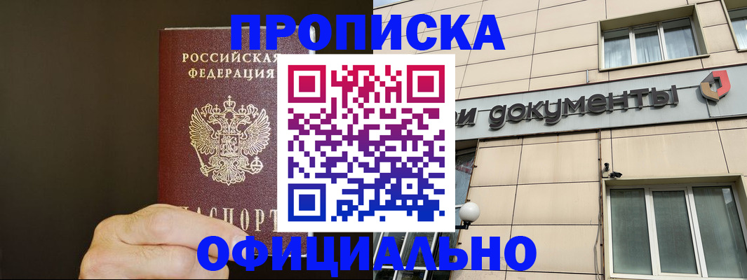 найти адрес прописки в Кирсанове