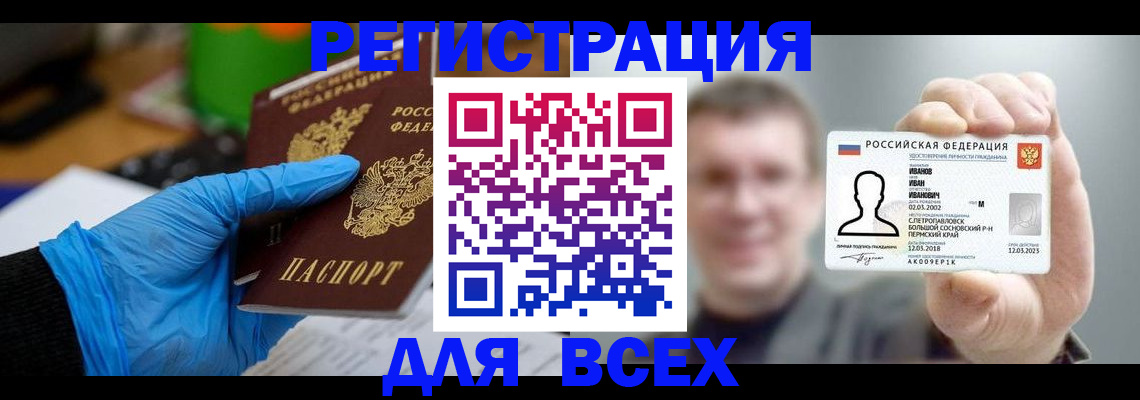 временная регистрация 2025 в Кирсанове